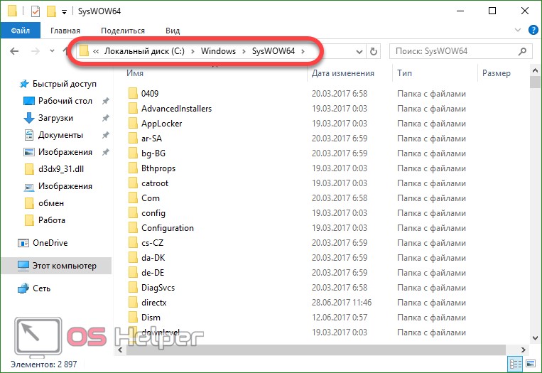 Скачать файл openal32 dll для windows 8
