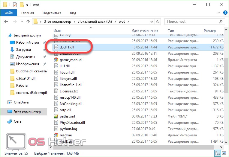 Скачать файл d3d11 dll для windows nt