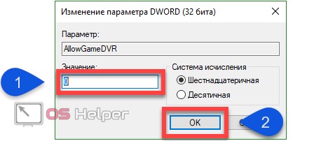 Ввод параметра нового ключа