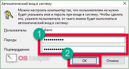 Ввод кода для отключения проверки пароля