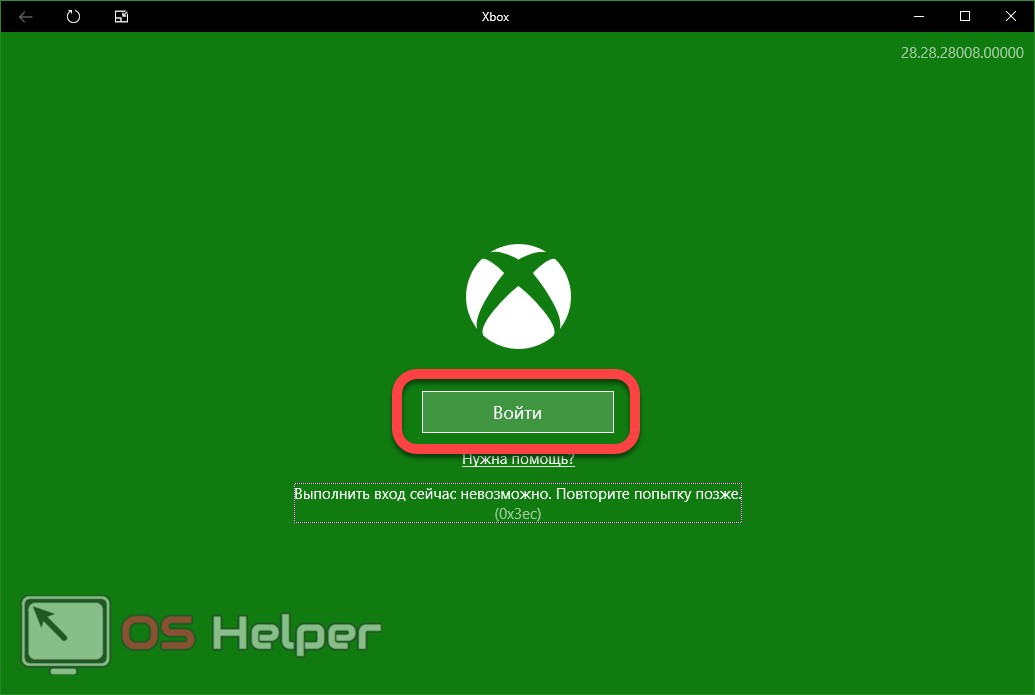 Вход в Xbox