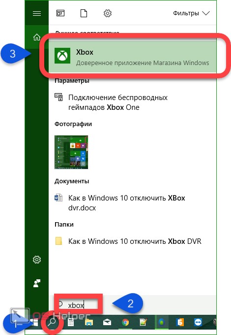 Поиск Xbox