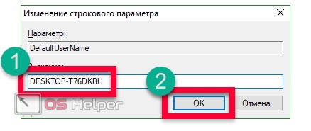 Установка имени ПК в качестве значения ключа реестра