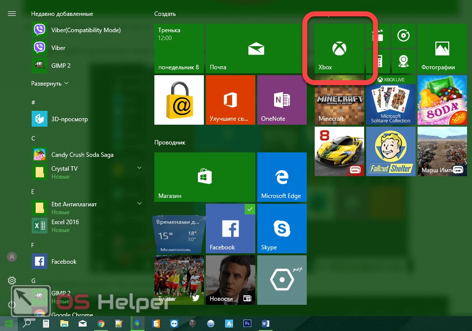 Xbox в меню Пуск