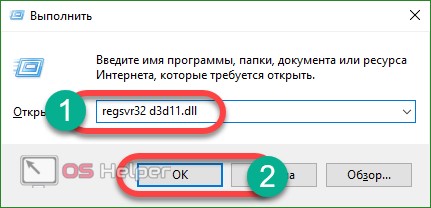 Hotline miami ошибка при запуске openal32 dll