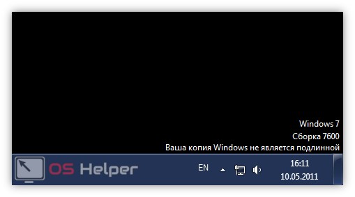 Windows экран активации