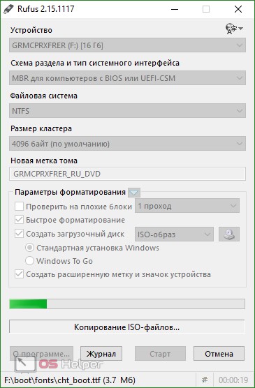 Запись Windows 7 на флешку