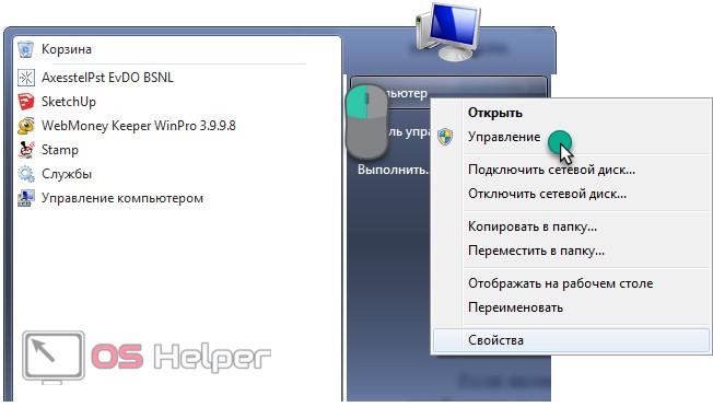 Вызов окна управления системой