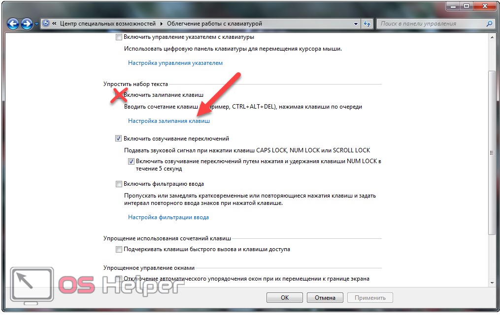 Залипание клавиш как отключить вин 10. При нажатии клавиши на клавиатуре открываются окна. Курсор залипает на экране. Как убрать ограничение клавиш. Ограничение нажатия клавиш на клавиатуре.