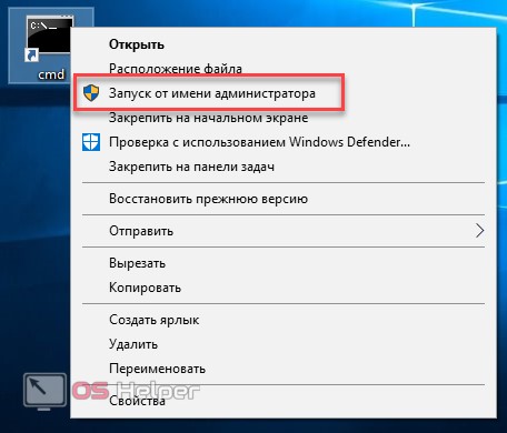 Getuid64 не запускается от администратора windows 10