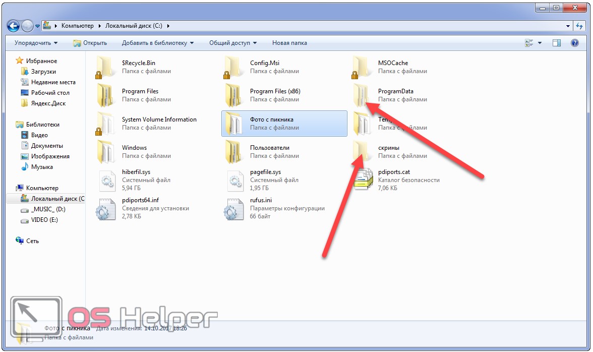 Папки виндовс 7. Папка со скриншотами. Расположение папок в компьютере. Поменять расположение папок в папке. Папка виндовс 7.