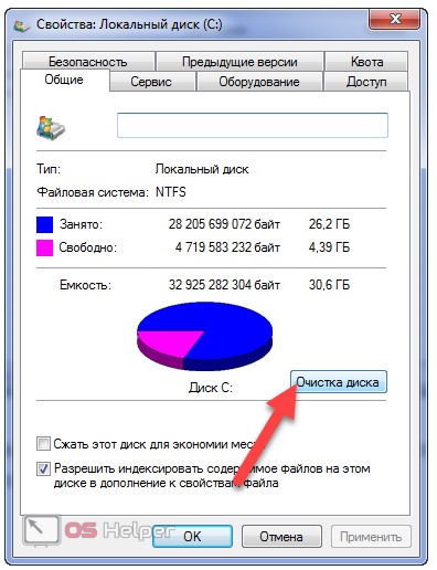 Простые способы как удалить временные файлы в Windows 7