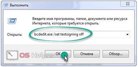 Как просто убрать надпись: «Тестовый режим» в Windows 7