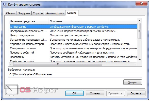 Сервис