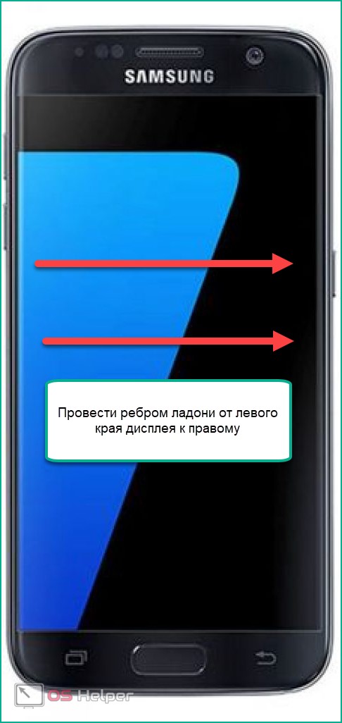 Снимок экрана на телефоне самсунг. Скрин на самсунге. Samsung Скриншот. Как сделать Скриншот на самсунге. Скрин на самсунге как делать.