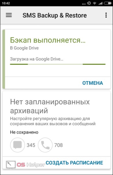 Загрузка в Google