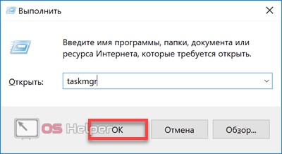 Запуск taskmgr
