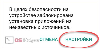 Настройки безопасности