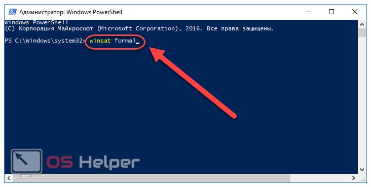 Оболочка PowerShell