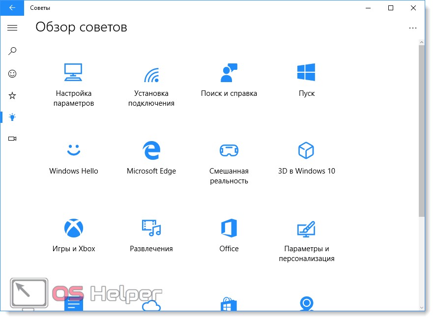 Как использовать и настроить Центр действий Windows 10