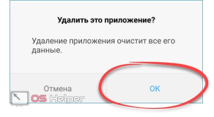 Удали это приложение. Удалять. Удалить все. Убрать этот сайт удалить. Удалить удалить.