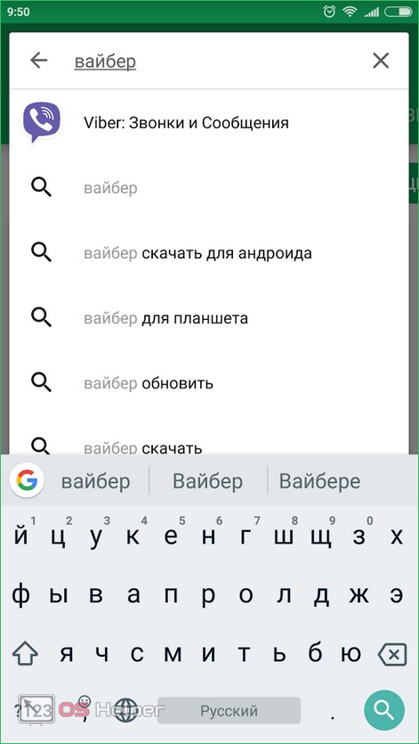 Поиск Вайбер