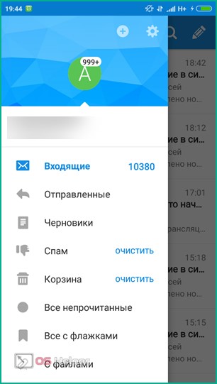 Приложение mail