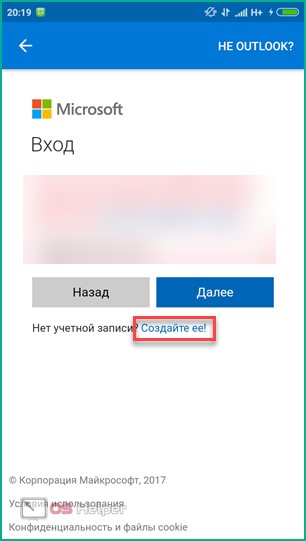 Создание аккаунта Outlook