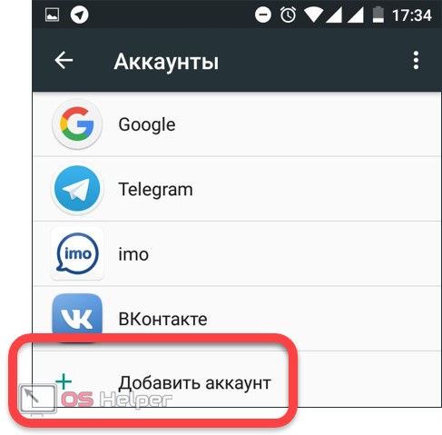 Как выйти из аккаунта на андроиде. Как выйти из аккаунт Flyme. Как выйти с аккаунта гугл на мейзу. Что означает выйти из аккаунта в ВК.