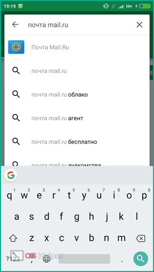 Почта mail.ru