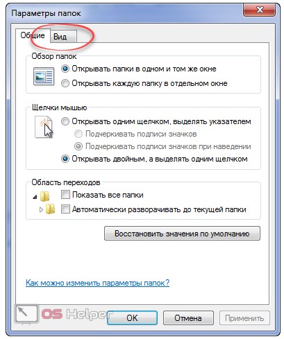 Вкладка Вид