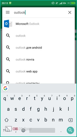 Поиск Outlook