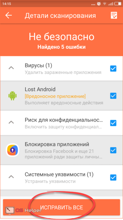 Все 4 ошибки