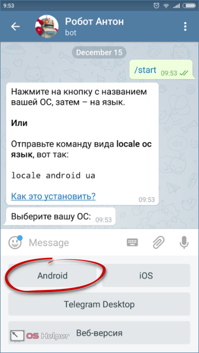 Выбор ОС