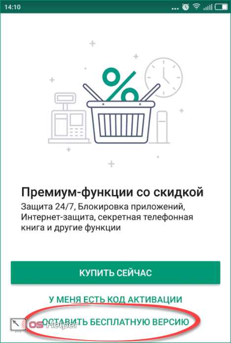Выбор подписки