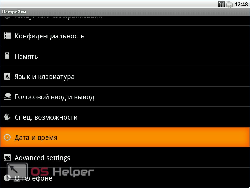 Дата и время Андроид 2