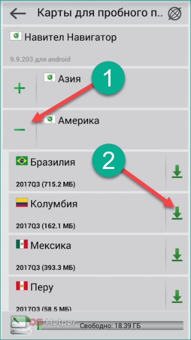 Загрузка новых карт