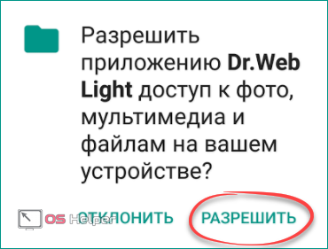 Запрос доступа