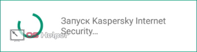Запуск антивируса