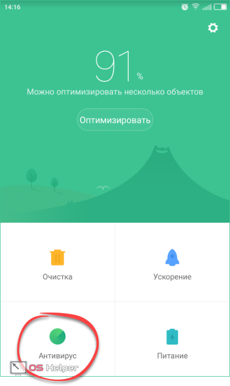 Иконка антивируса