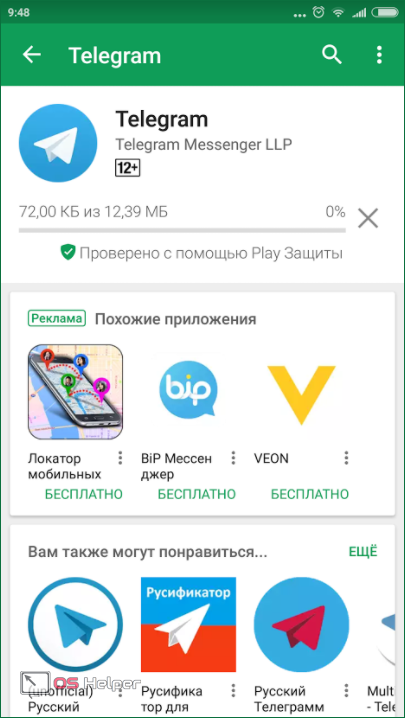 Инсталляция