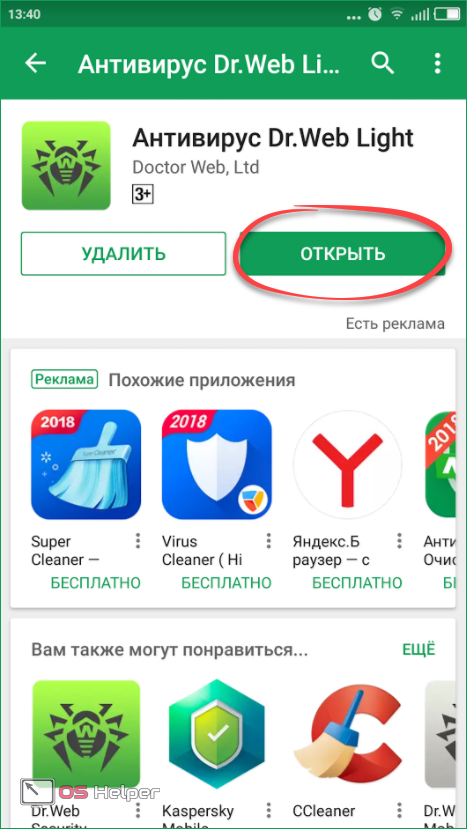 Кнопка Открыть