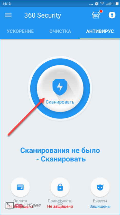 Кнопка сканирования в 360