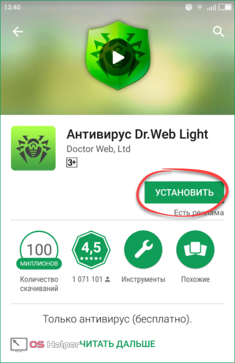 Кнопка установки
