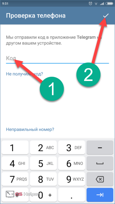 Код подтверждения