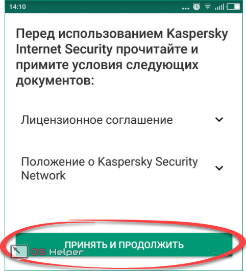 Лицензионное соглашение