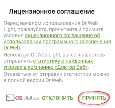 Лицензия