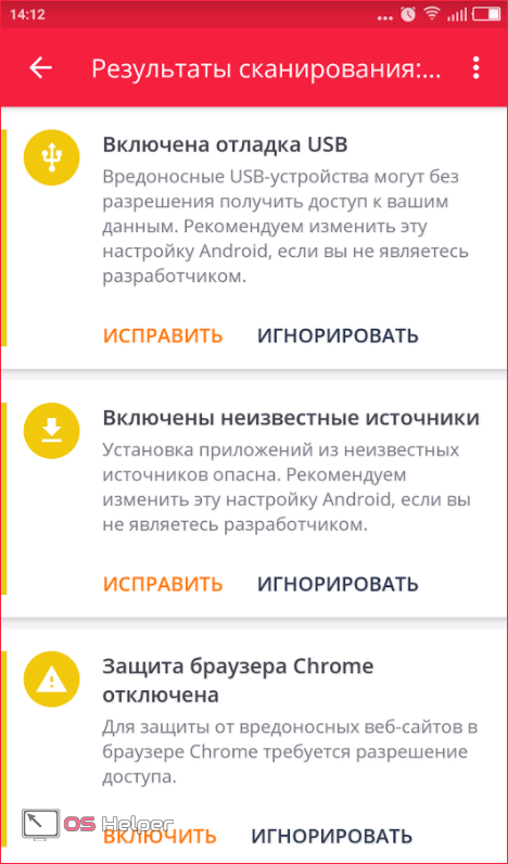 Найденные неполадки
