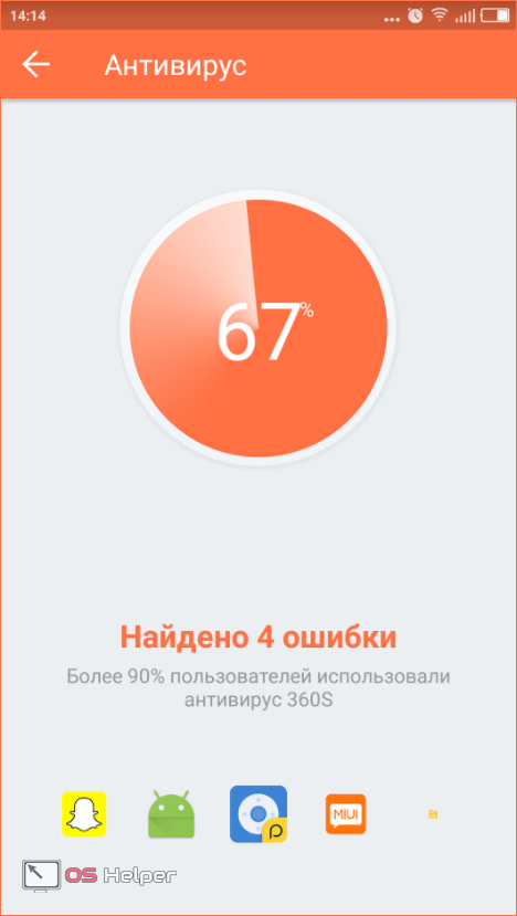 Найдено 4 ошибки