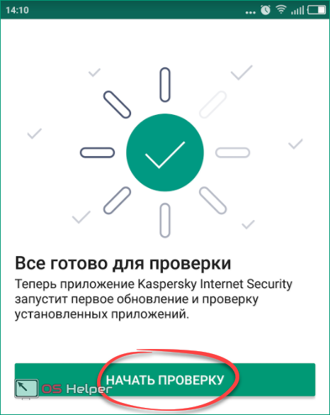 Начало проверки